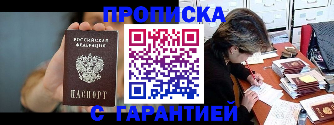 временная регистрация 2025 в Владивостоке